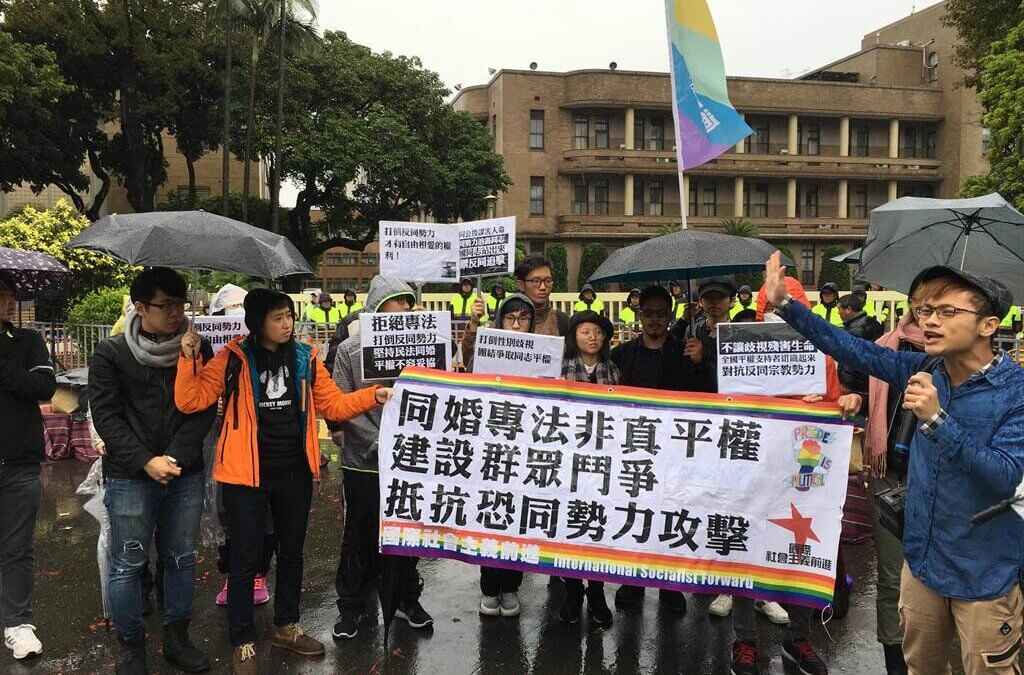 同婚專法非真平權　建設群眾鬥爭　抵抗反同勢力攻擊