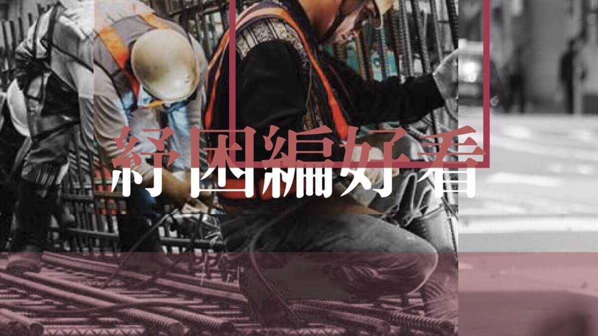 紓困編好看，勞工吃不到