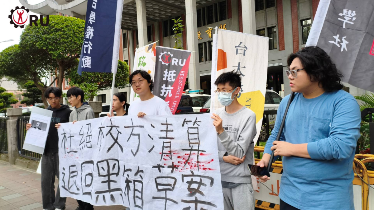 2025/12/20：反對粗暴取消匿名，教育部直面濫訴問題